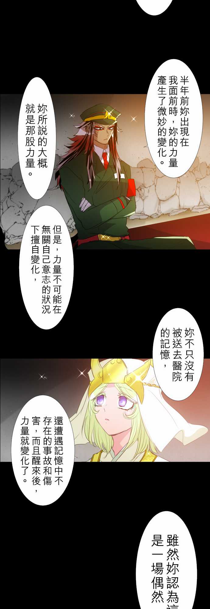 《黑白来看守所》漫画 134集