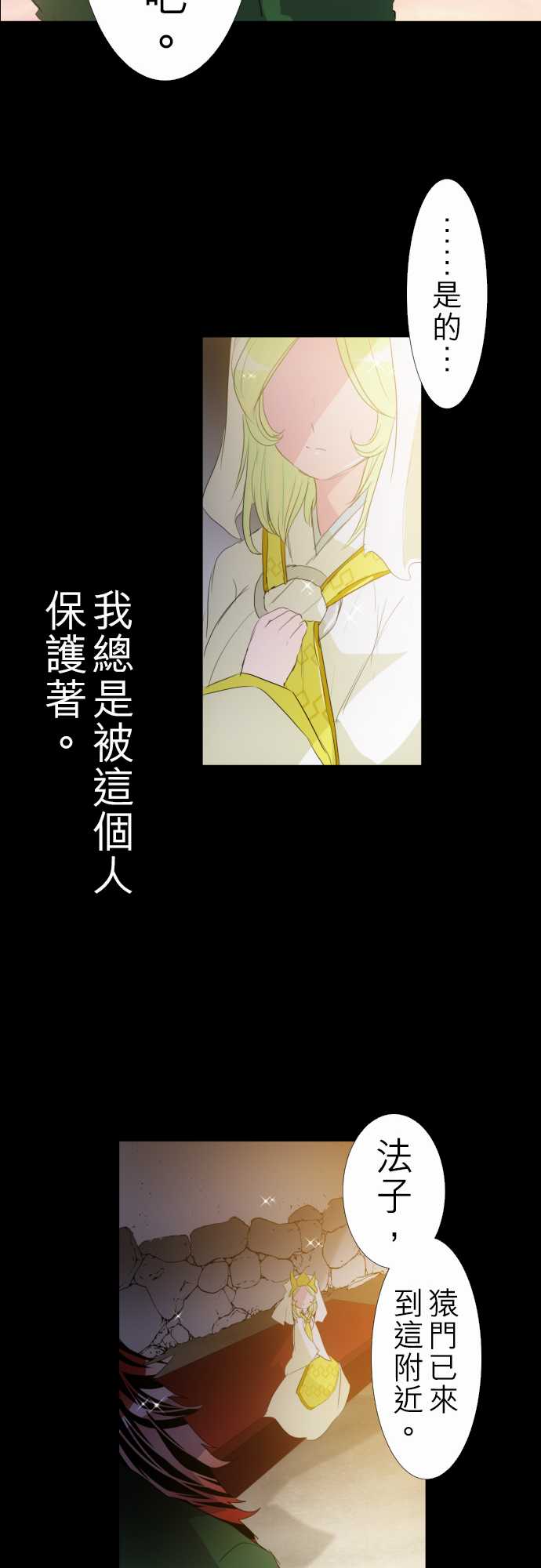 《黑白来看守所》漫画 134集