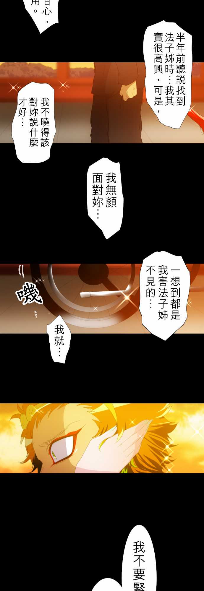 《黑白来看守所》漫画 134集