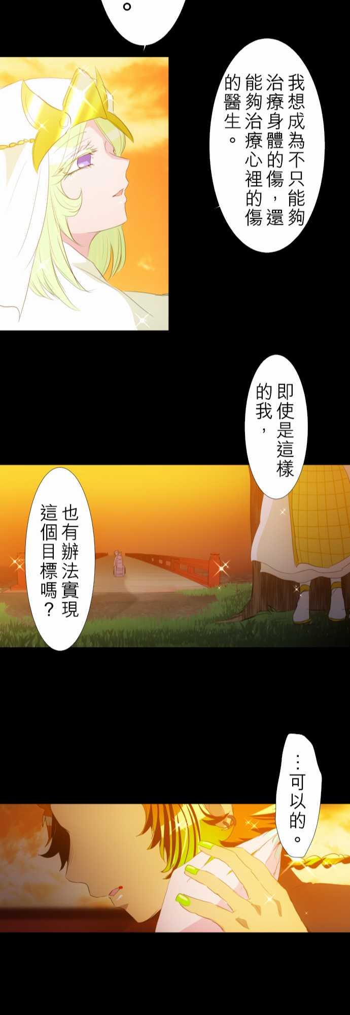 《黑白来看守所》漫画 134集