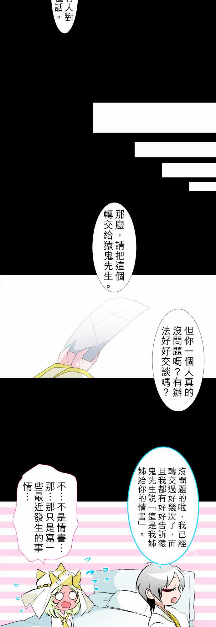 《黑白来看守所》漫画 134集