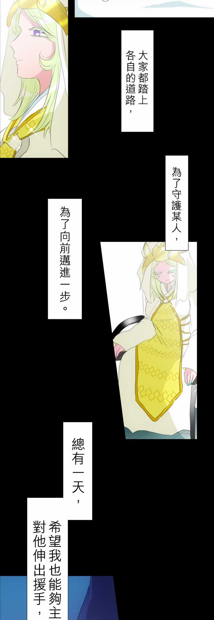 《黑白来看守所》漫画 134集