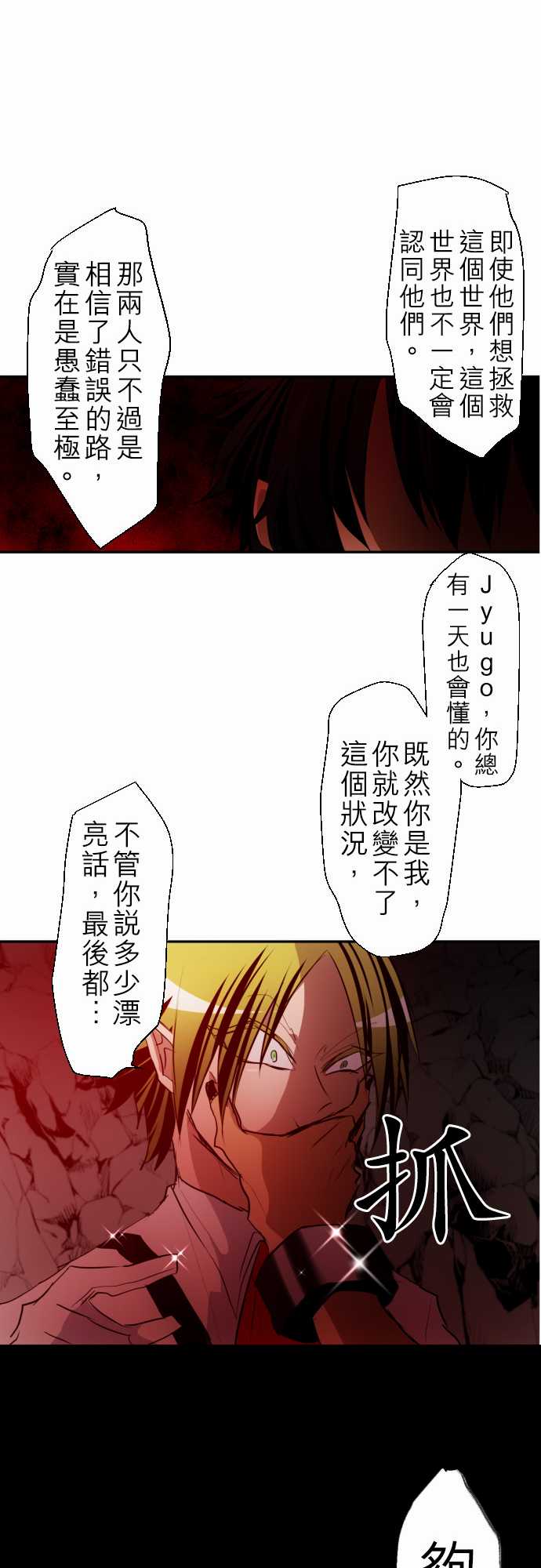 《黑白来看守所》漫画 137集