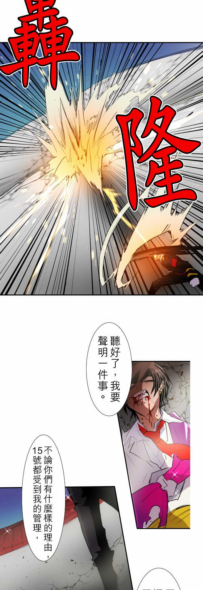 《黑白来看守所》漫画 137集