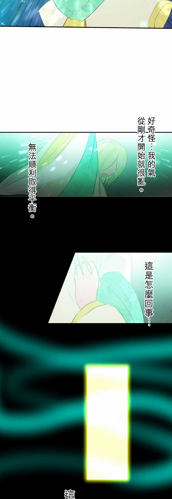 《黑白来看守所》漫画 139集