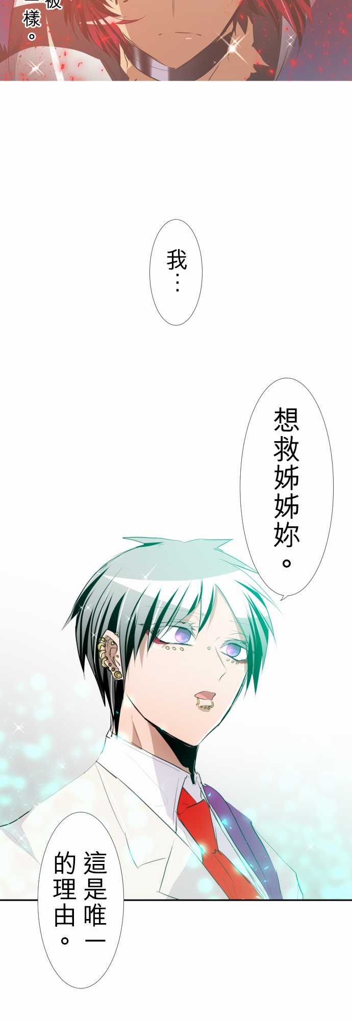 《黑白来看守所》漫画 139集