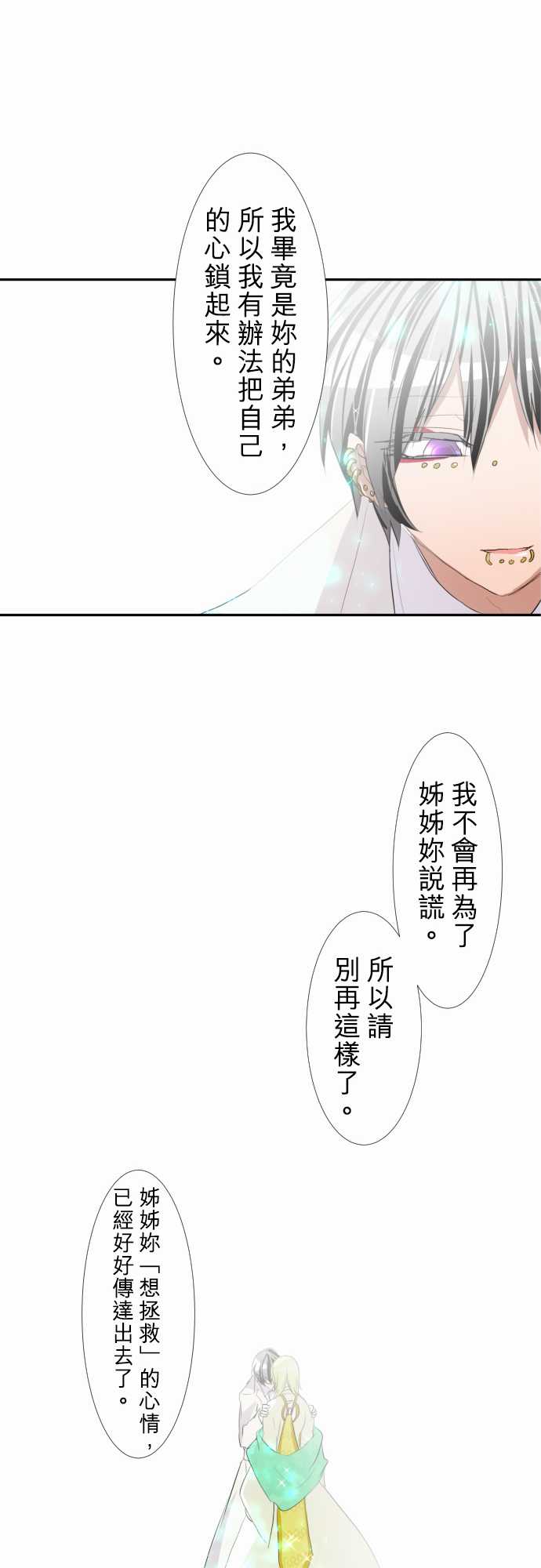 《黑白来看守所》漫画 139集