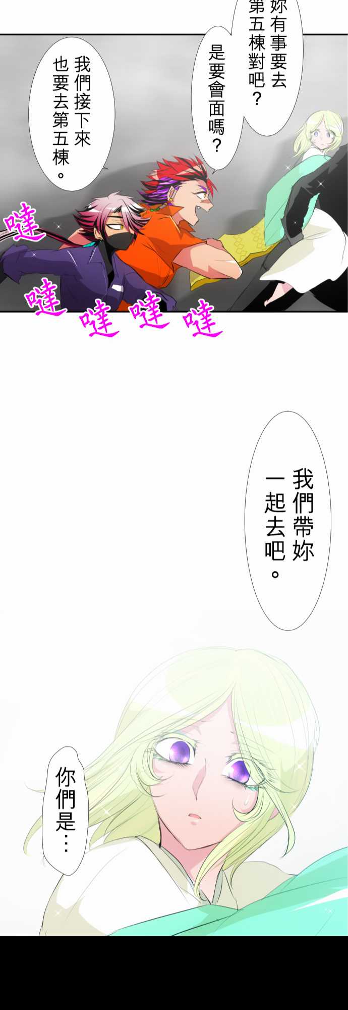 《黑白来看守所》漫画 139集