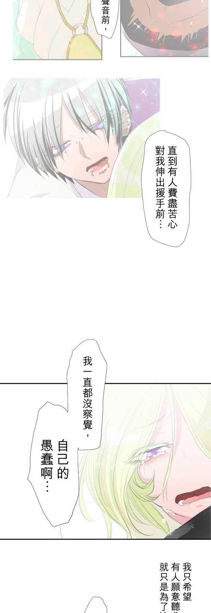 《黑白来看守所》漫画 139集