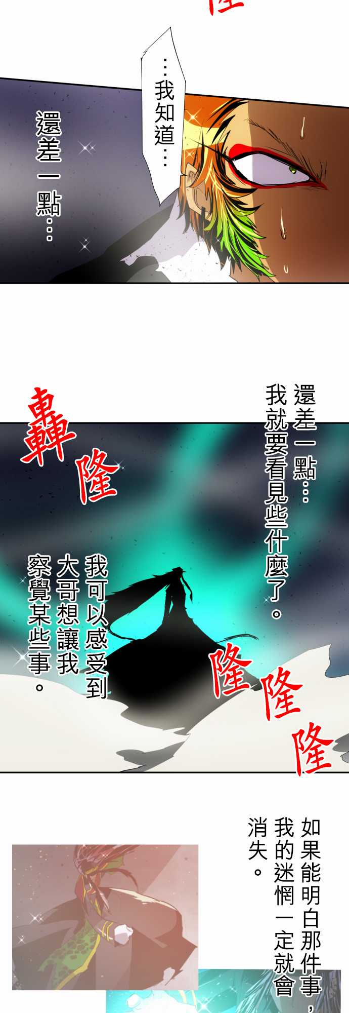 《黑白来看守所》漫画 140集