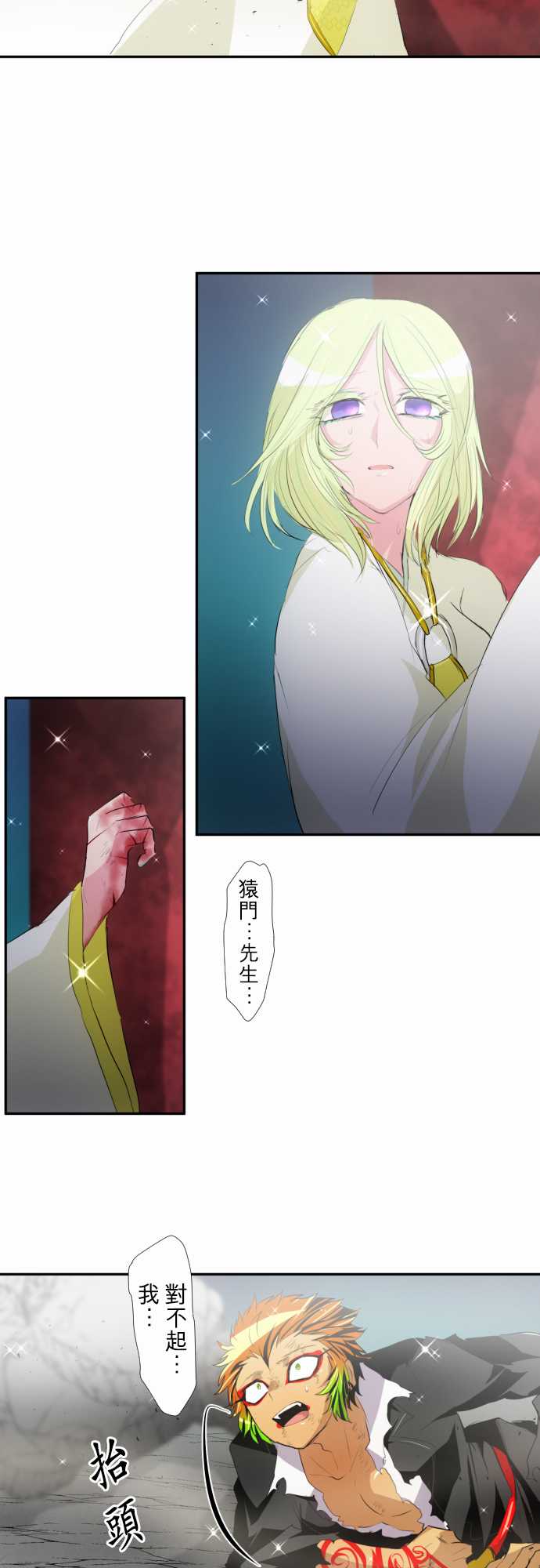 《黑白来看守所》漫画 142集