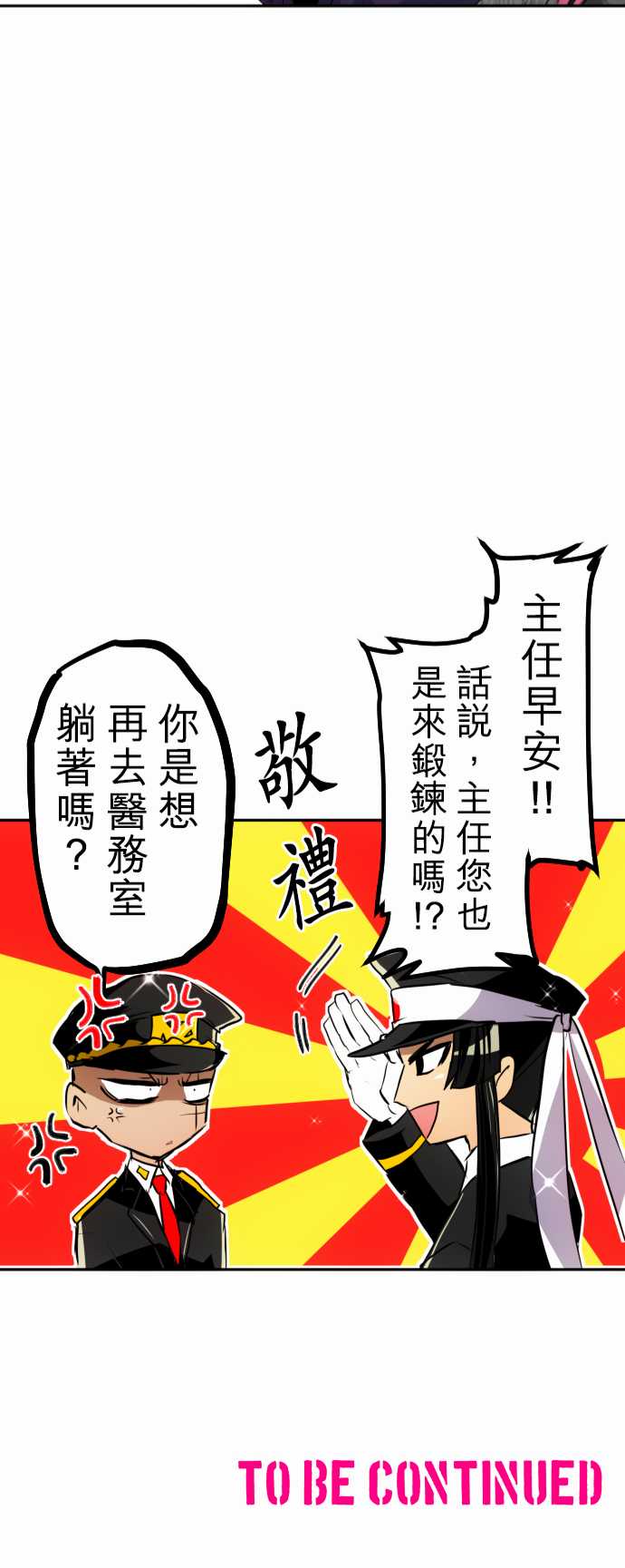 《黑白来看守所》漫画 142集