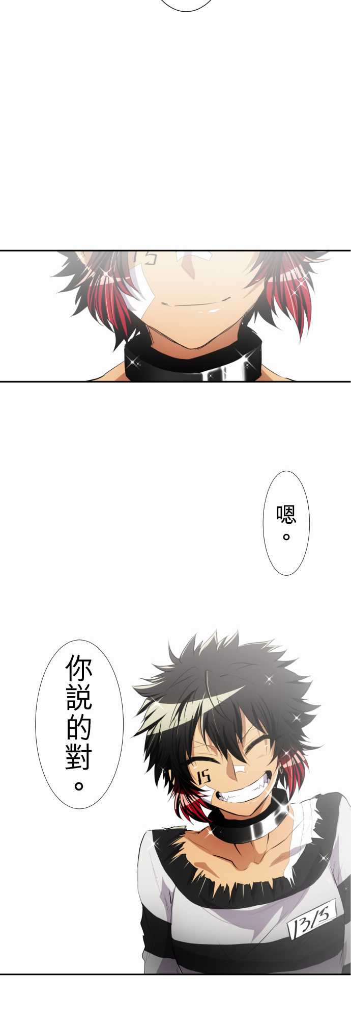 《黑白来看守所》漫画 144集