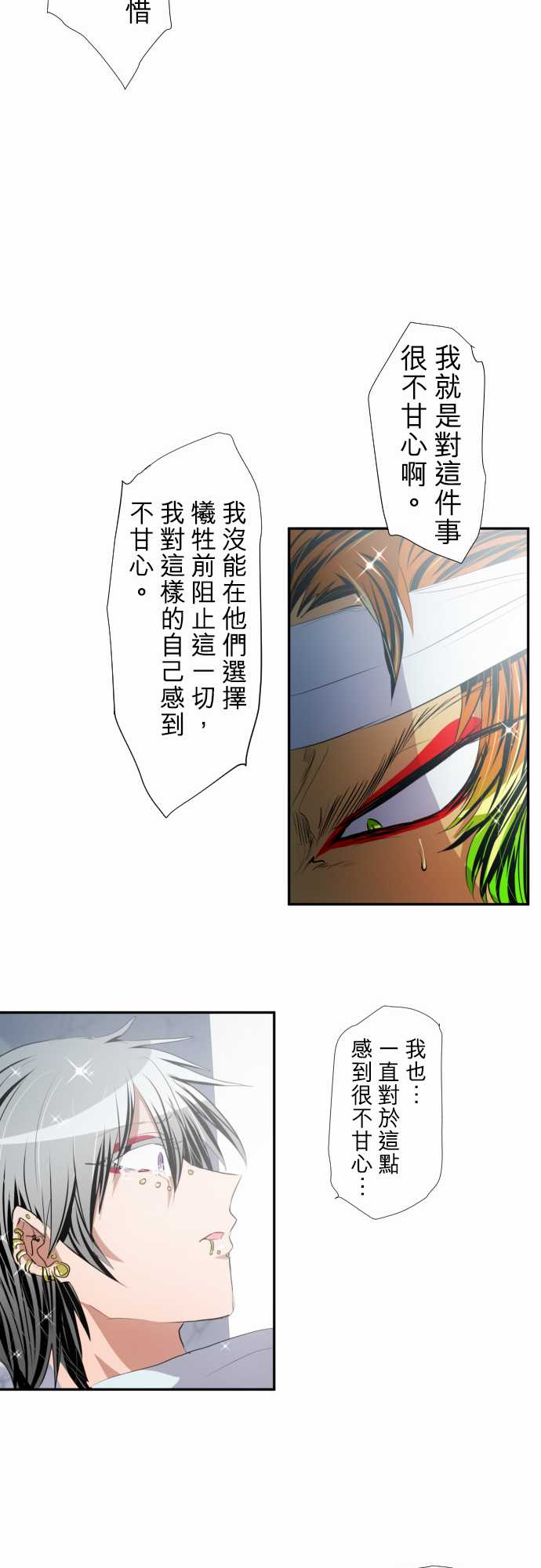 《黑白来看守所》漫画 144集