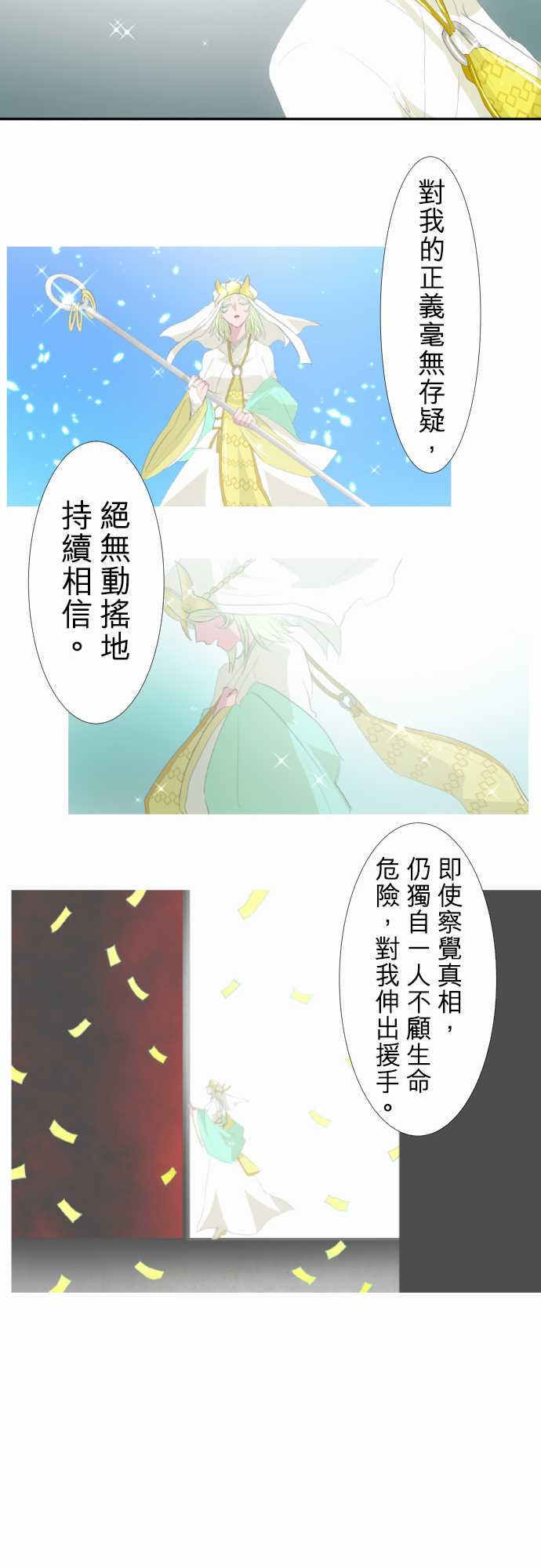 《黑白来看守所》漫画 144集