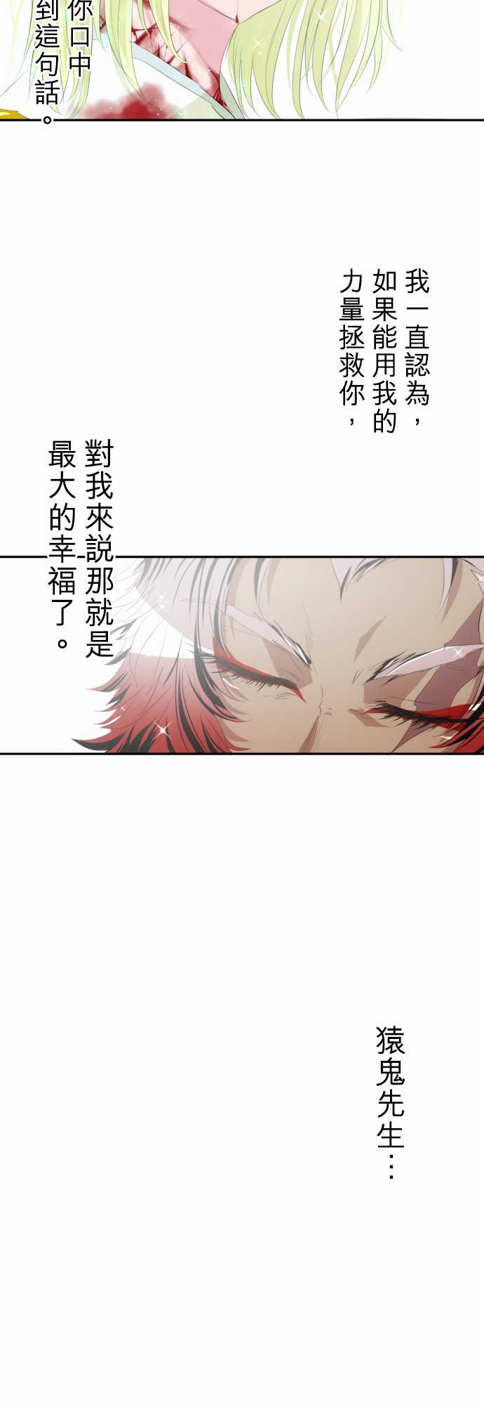 《黑白来看守所》漫画 144集