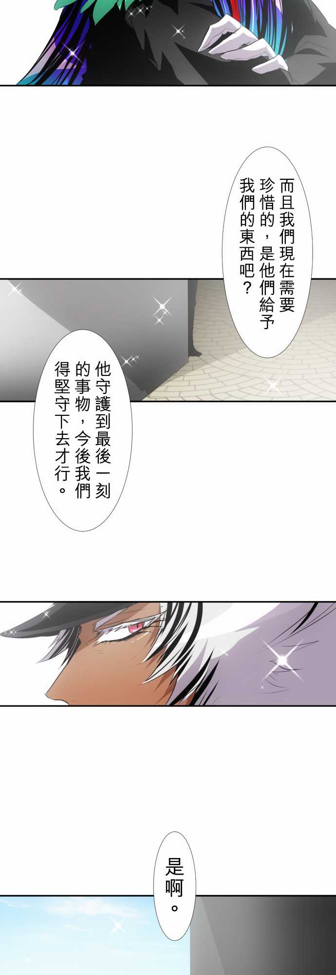 《黑白来看守所》漫画 146集