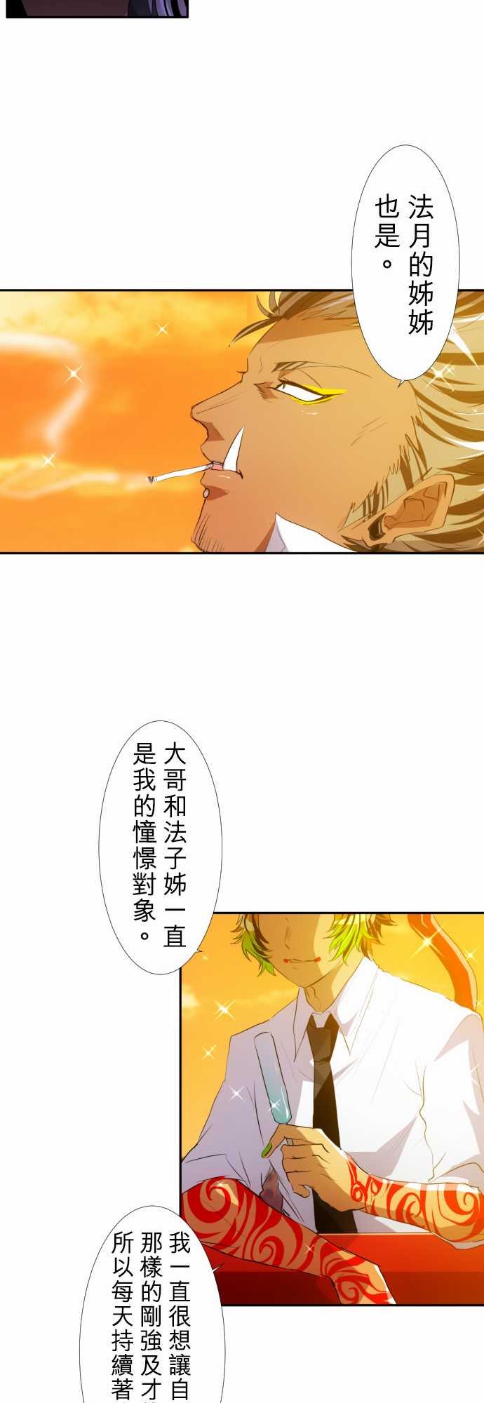 《黑白来看守所》漫画 146集