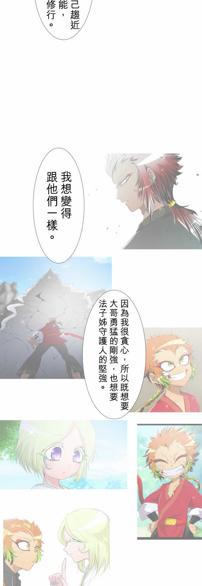 《黑白来看守所》漫画 146集