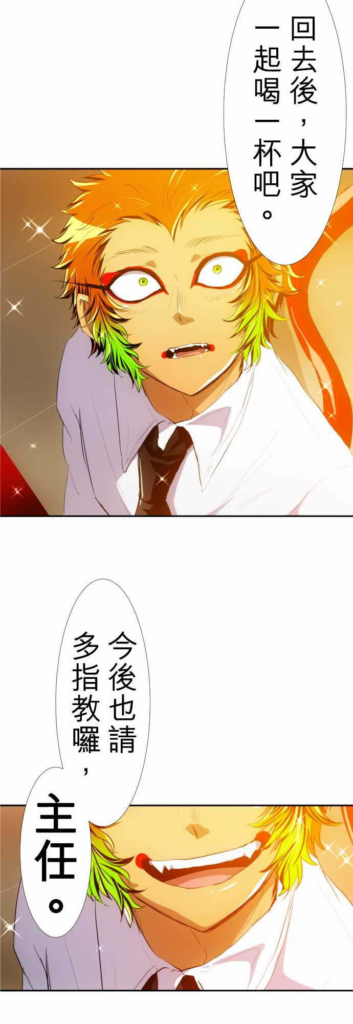 《黑白来看守所》漫画 146集