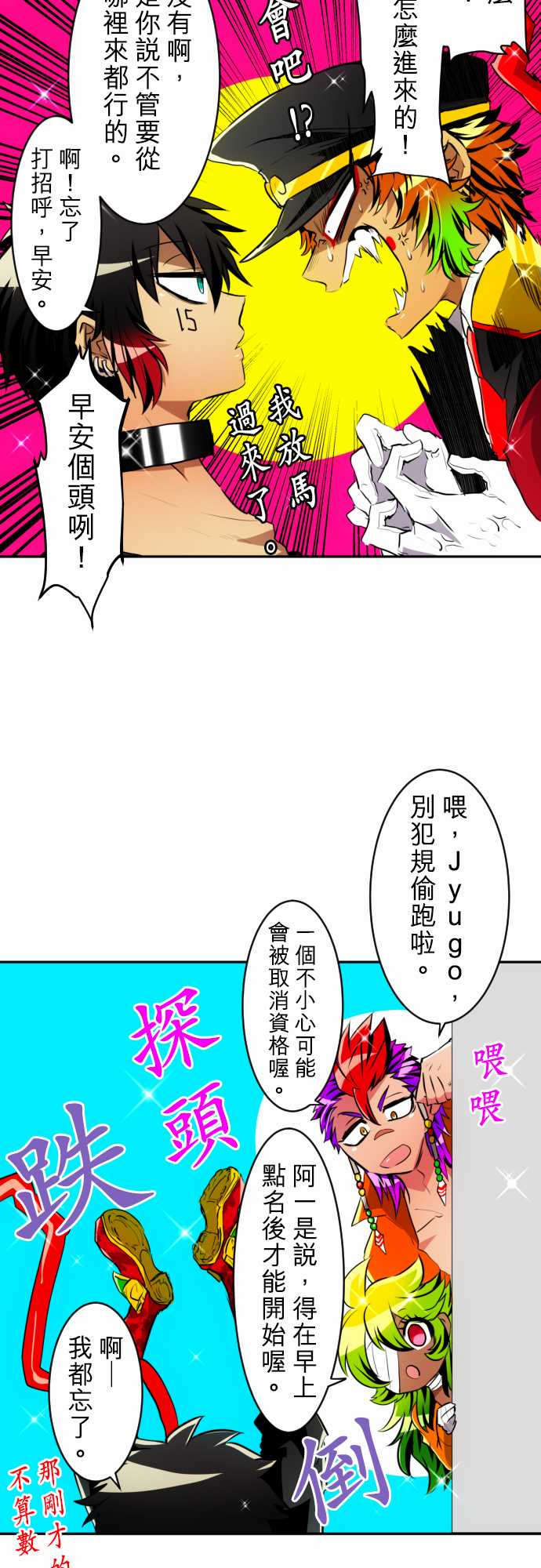 《黑白来看守所》漫画 149集