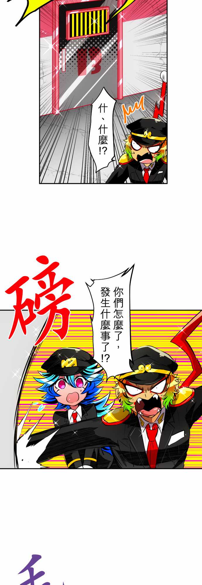 《黑白来看守所》漫画 149集