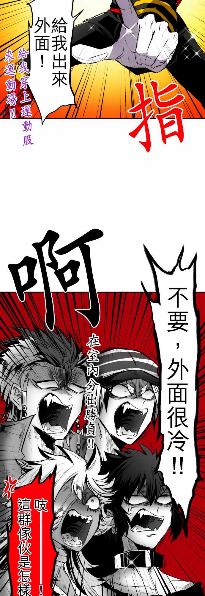 《黑白来看守所》漫画 149集