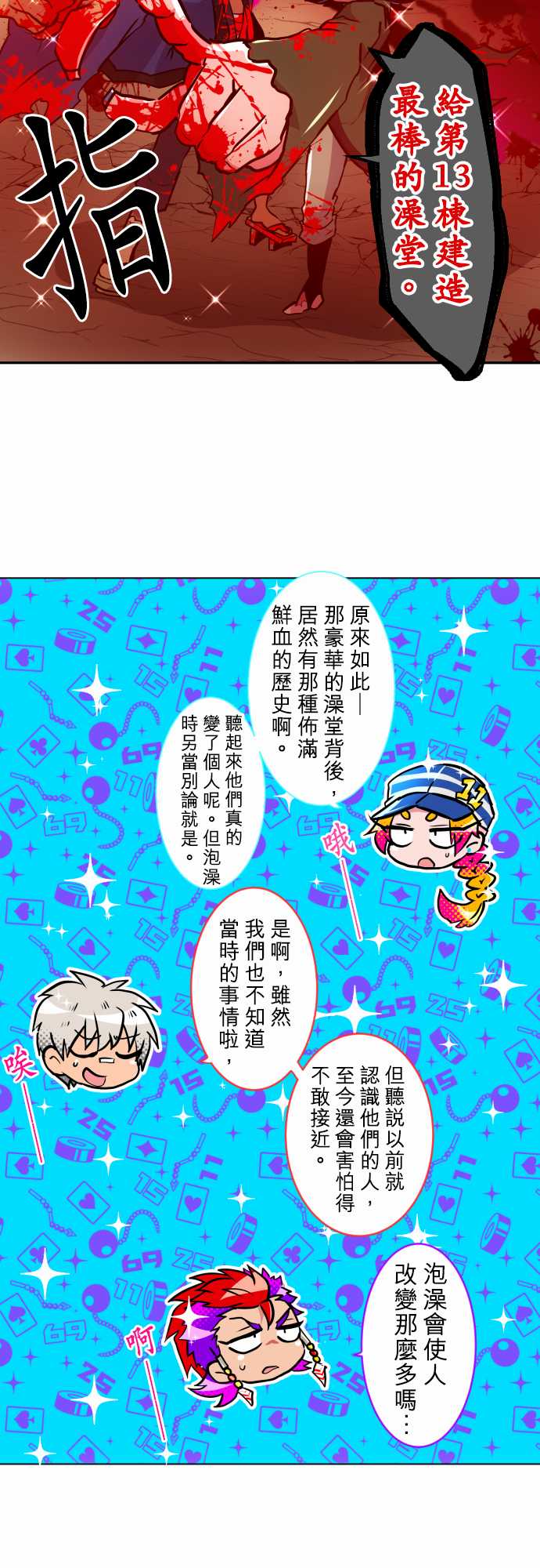 《黑白来看守所》漫画 160集