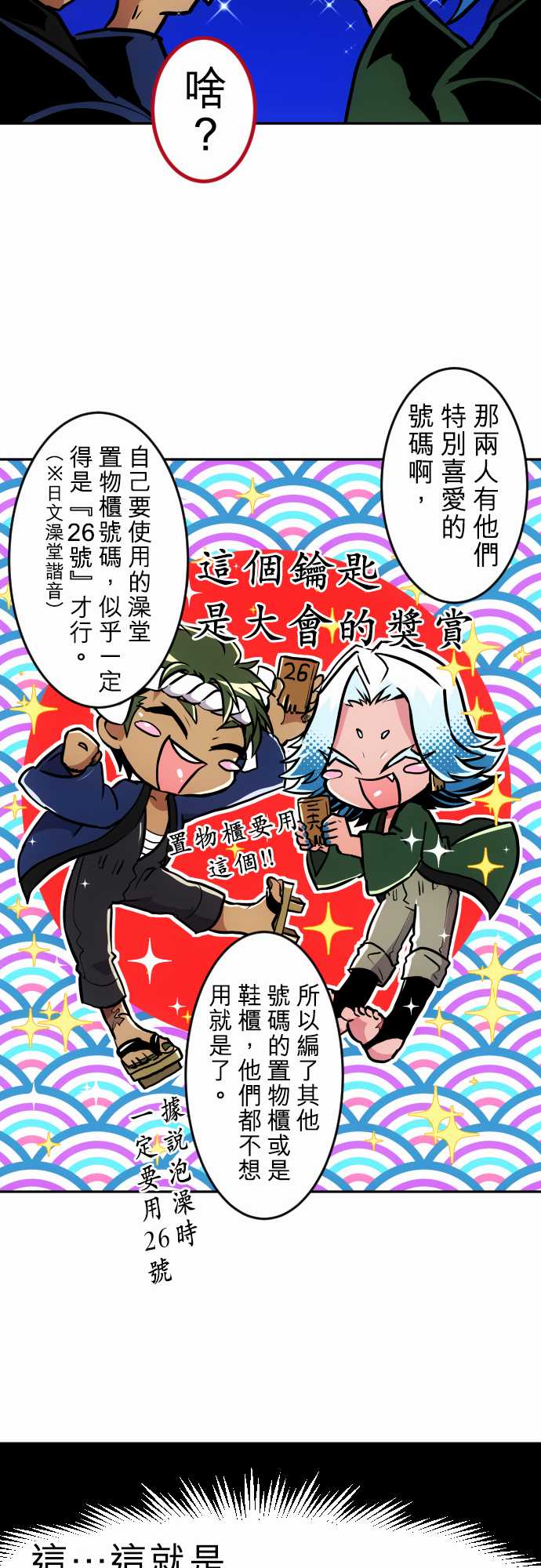 《黑白来看守所》漫画 160集