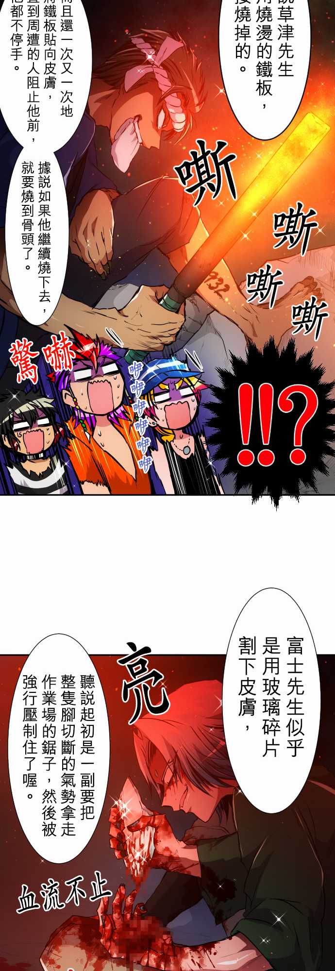 《黑白来看守所》漫画 160集