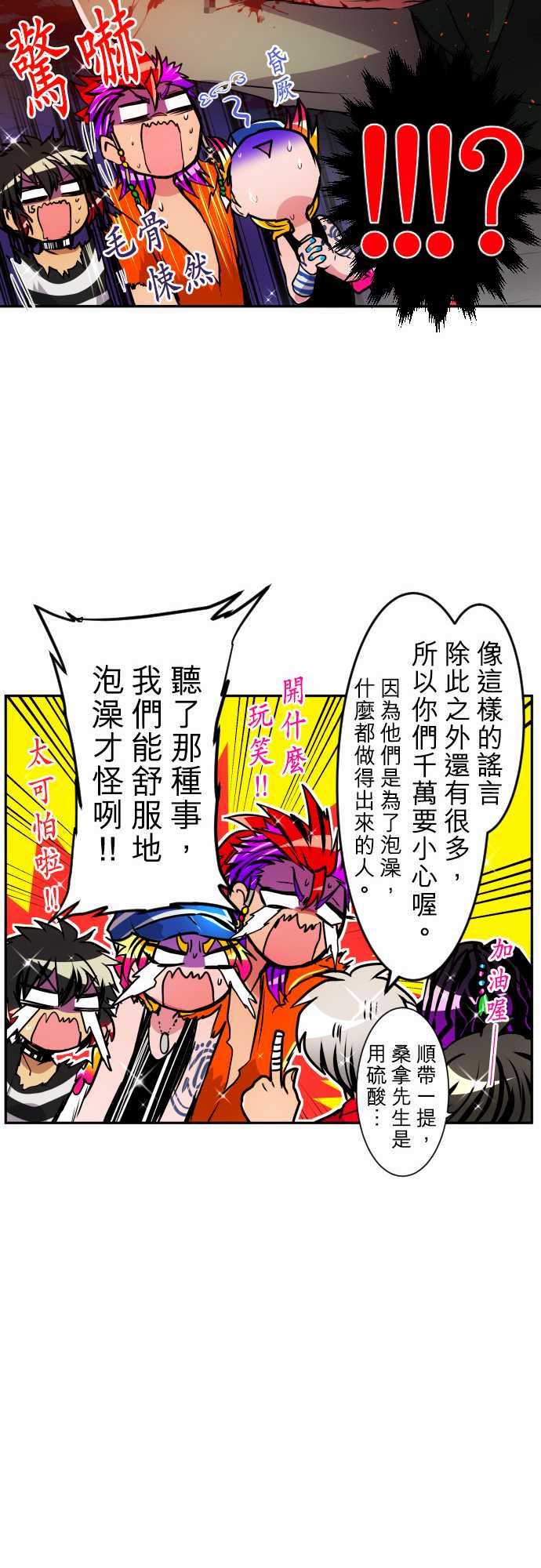 《黑白来看守所》漫画 160集