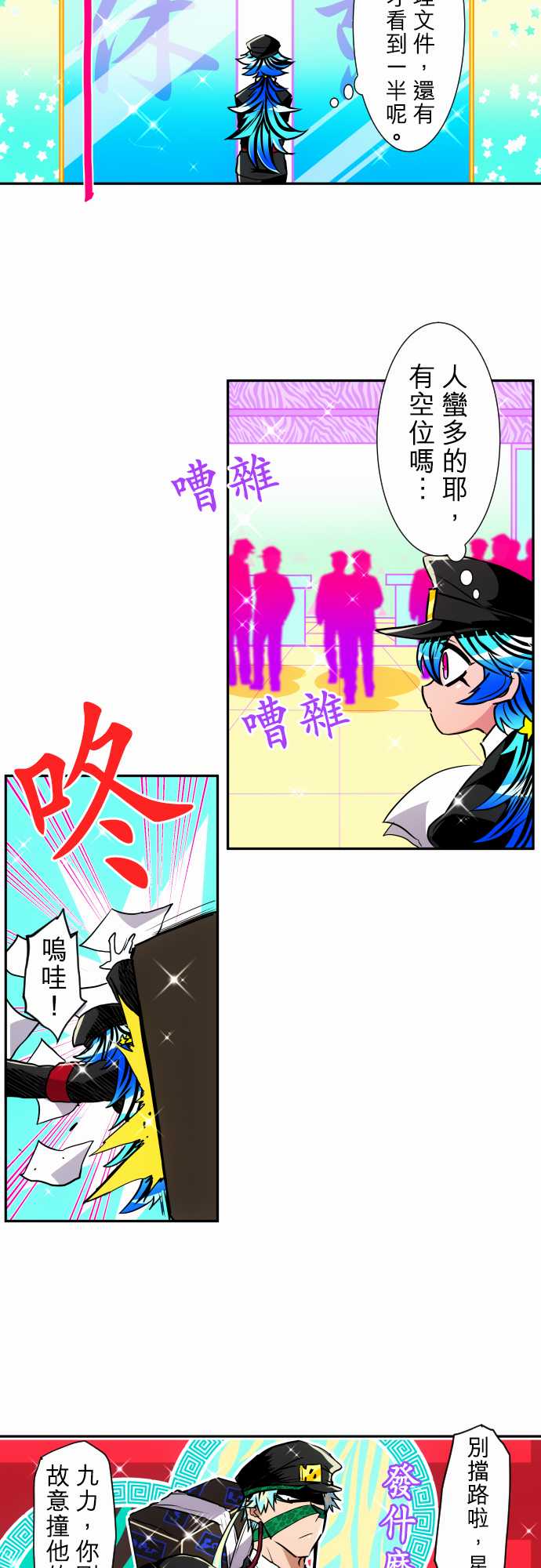 《黑白来看守所》漫画 161集