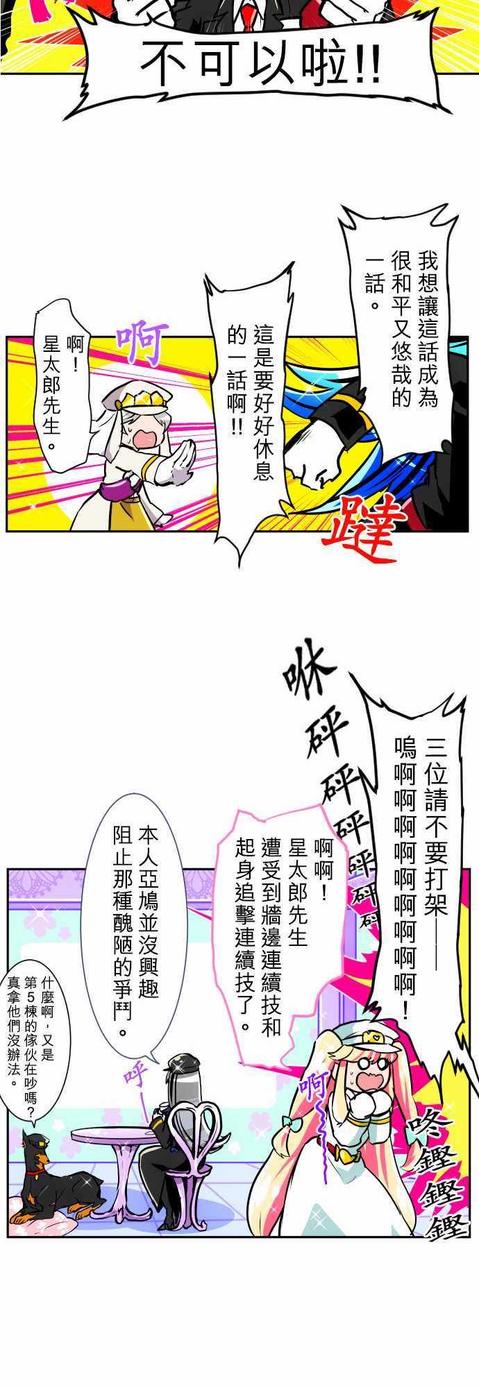 《黑白来看守所》漫画 161集