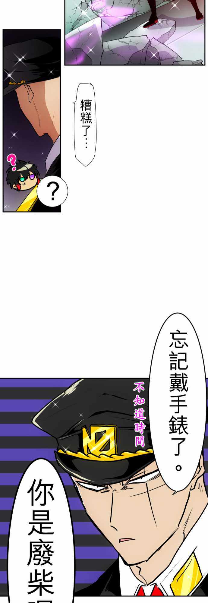 《黑白来看守所》漫画 163集