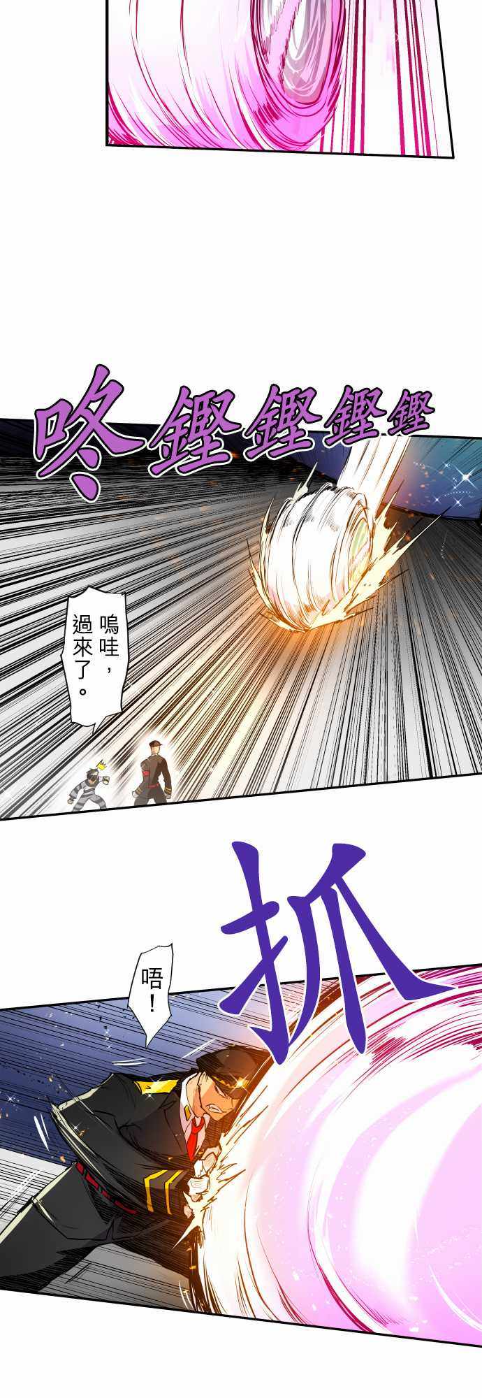 《黑白来看守所》漫画 165集