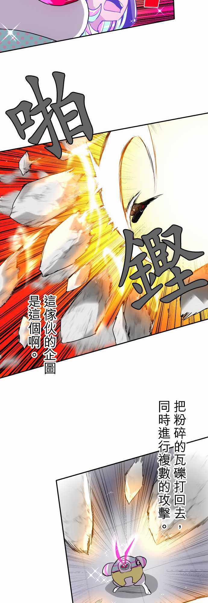 《黑白来看守所》漫画 165集