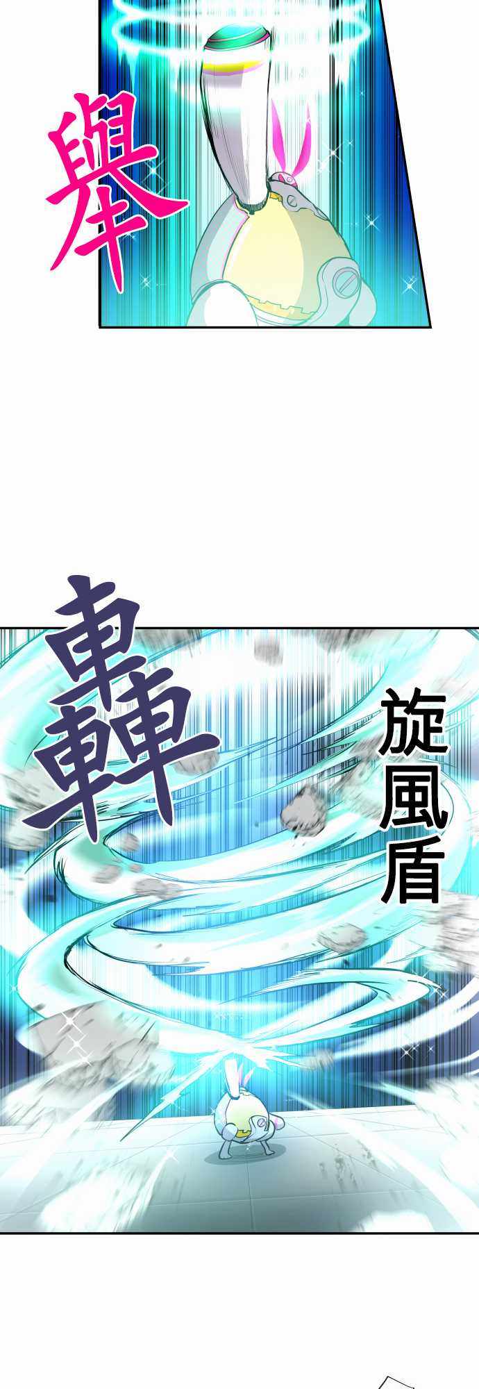 《黑白来看守所》漫画 165集