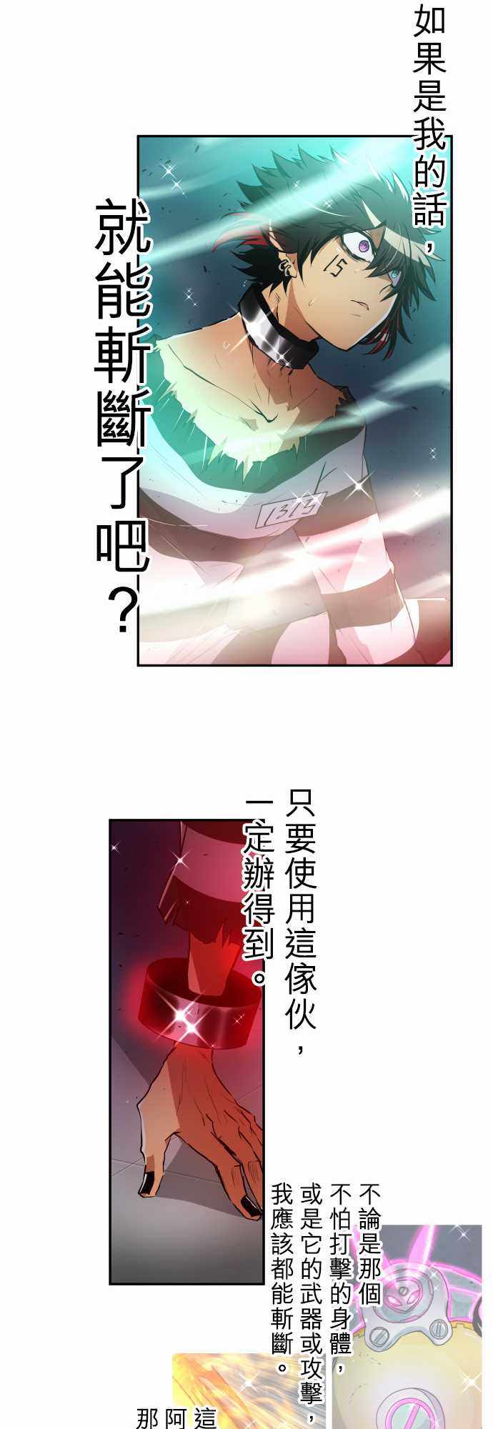 《黑白来看守所》漫画 165集