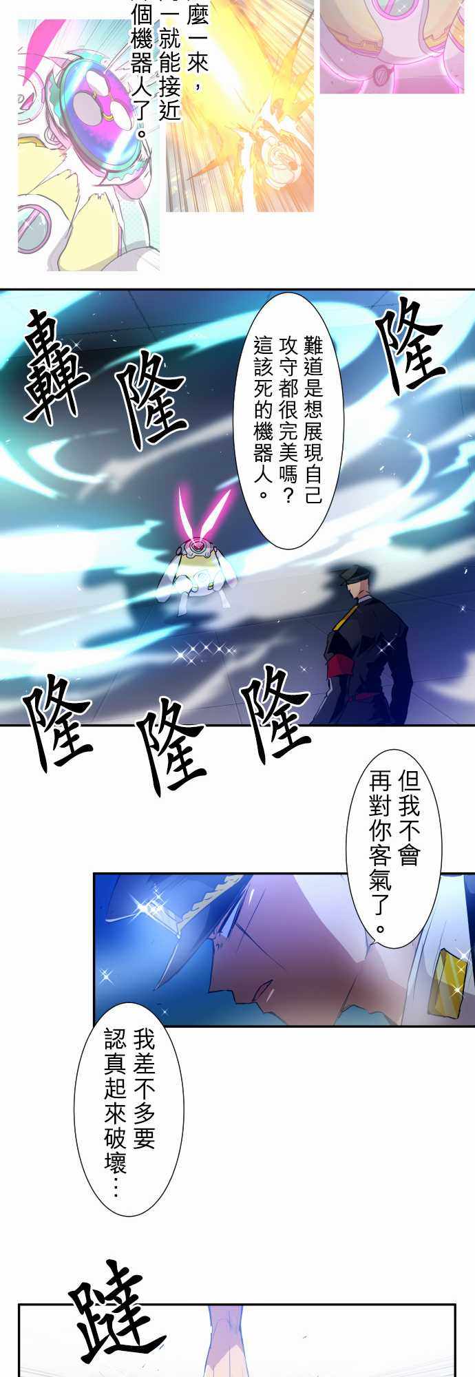 《黑白来看守所》漫画 165集