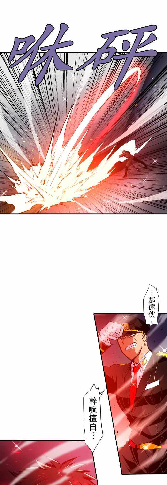 《黑白来看守所》漫画 165集