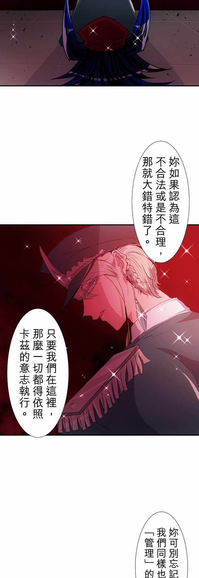 《黑白来看守所》漫画 172集