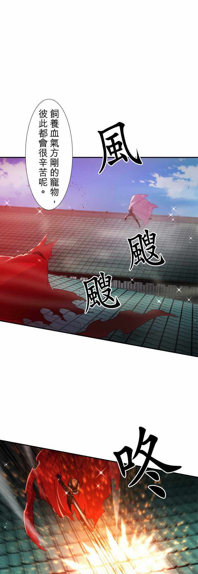 《黑白来看守所》漫画 172集