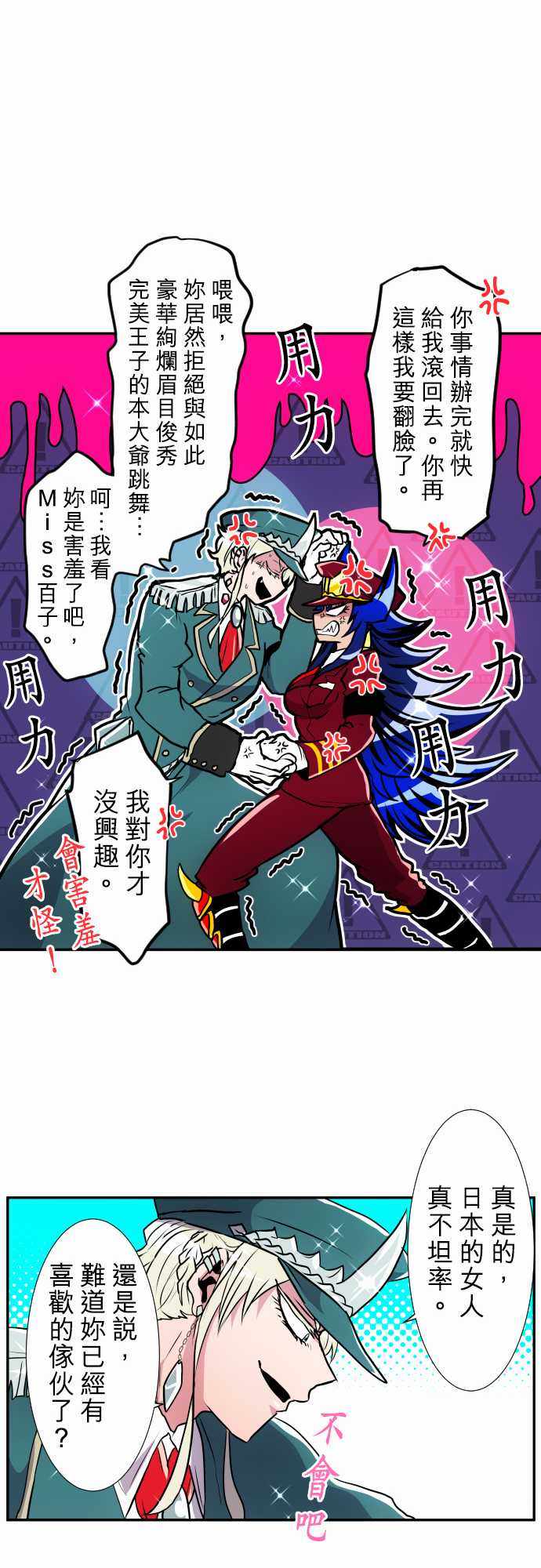 《黑白来看守所》漫画 172集