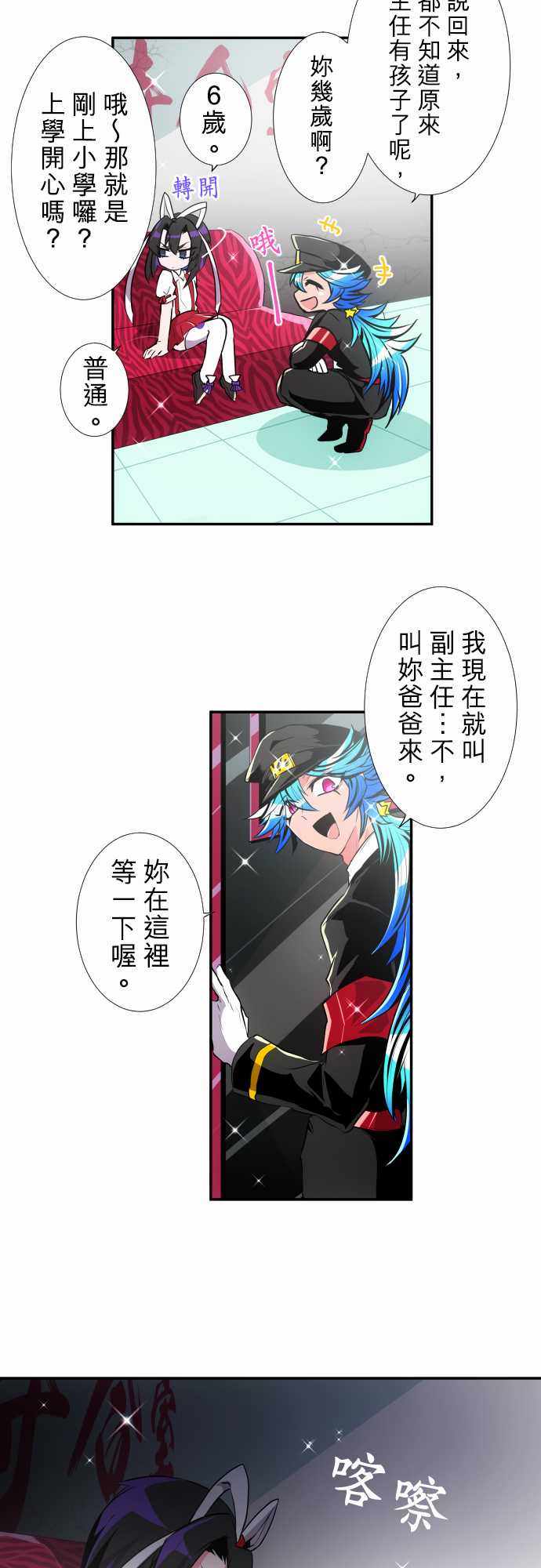 《黑白来看守所》漫画 175集