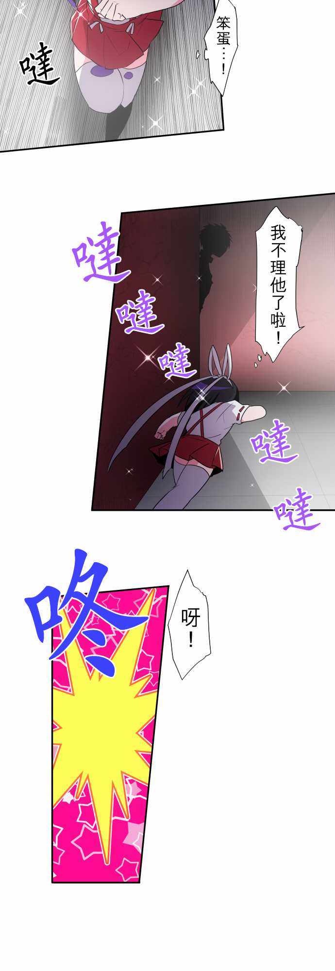 《黑白来看守所》漫画 176集