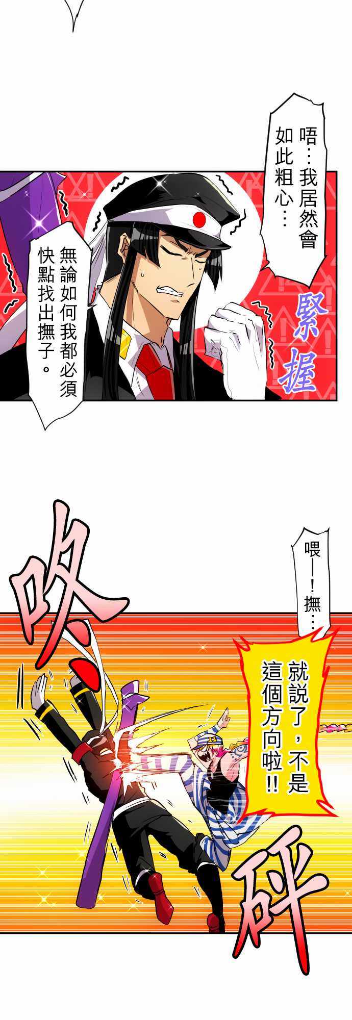 《黑白来看守所》漫画 176集