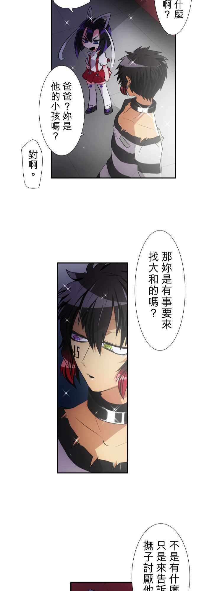 《黑白来看守所》漫画 176集