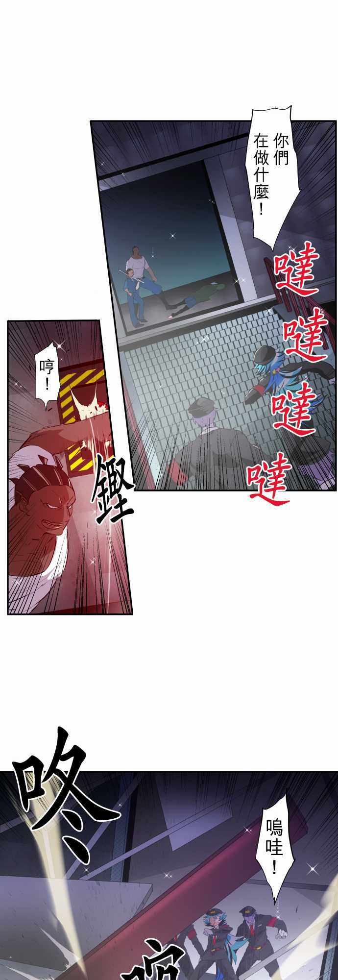 《黑白来看守所》漫画 179集