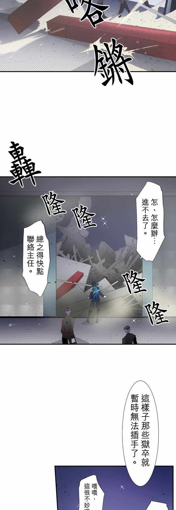 《黑白来看守所》漫画 179集