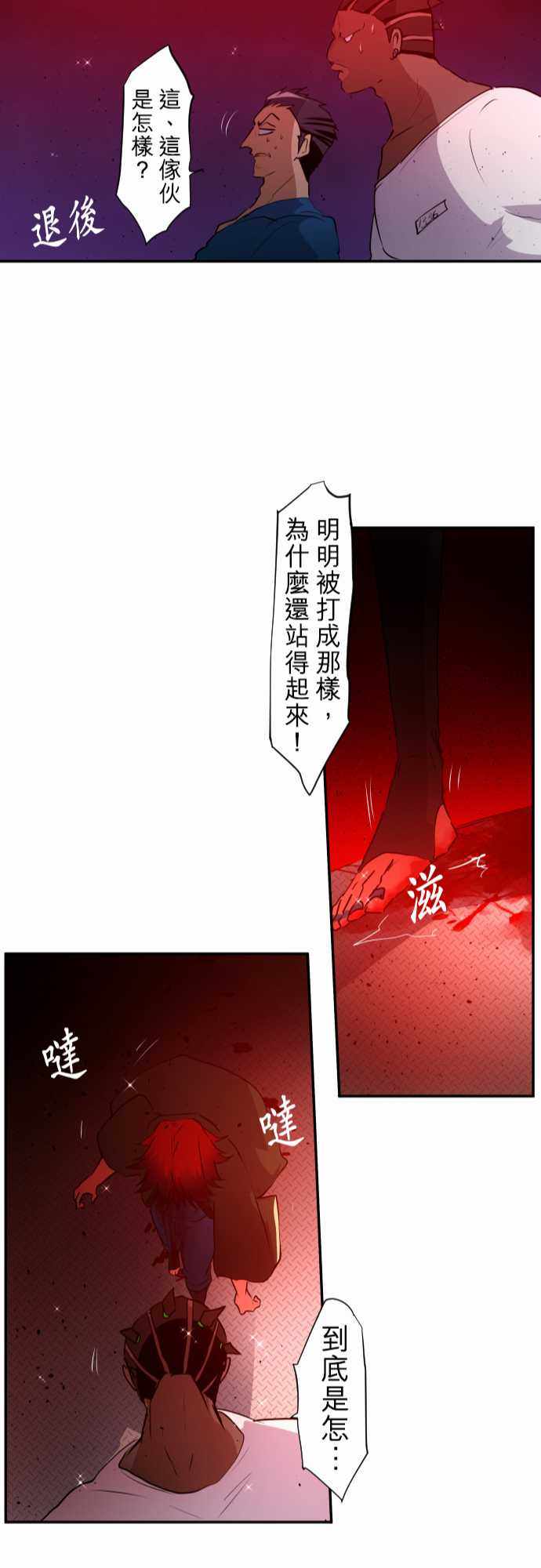 《黑白来看守所》漫画 179集